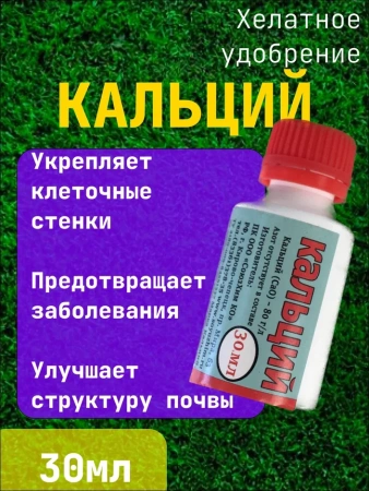 Комплексный набор хелатных удобрений Аграрная форма Благодатное земледелие